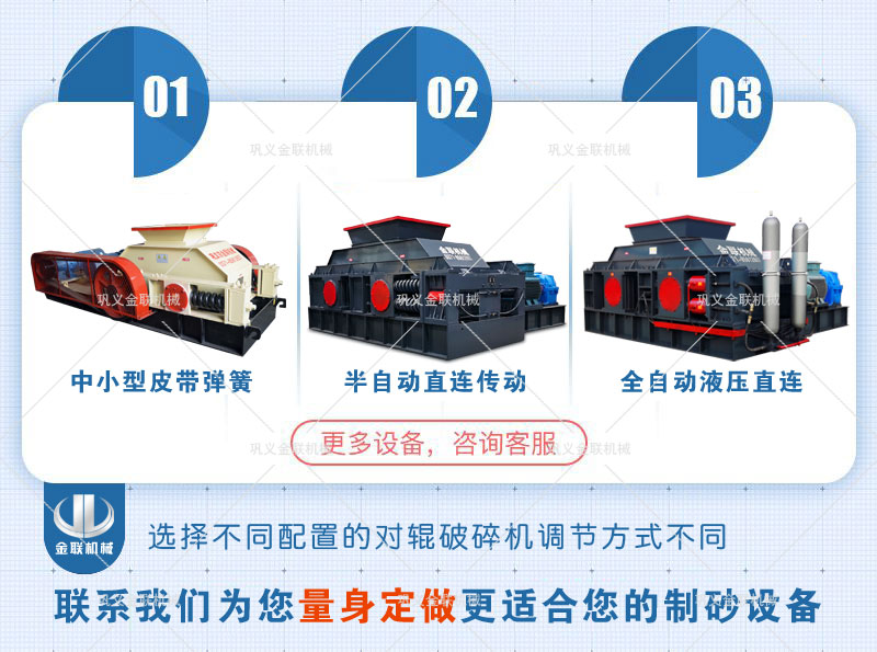 对辊糖心成人污黄视频APP的作业优势有哪些？破碎石英石如何选择设备？
